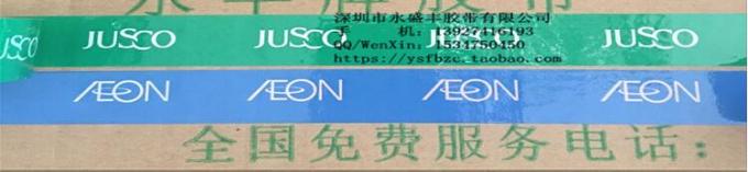 Personalized Logo Name Parcel Printed Packaging Tape For Security Shipping Carton Seal